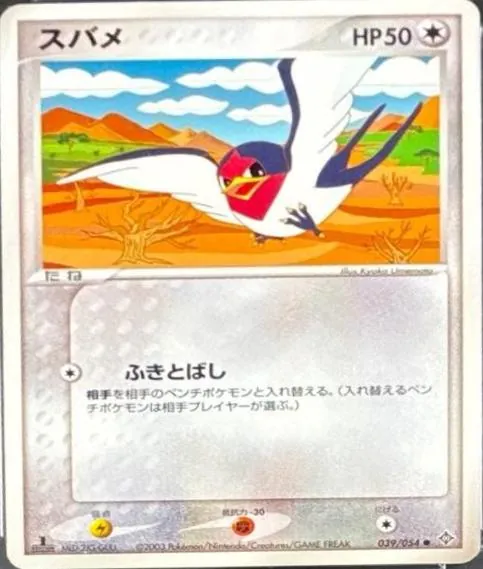 Taillow [1st-Edition]